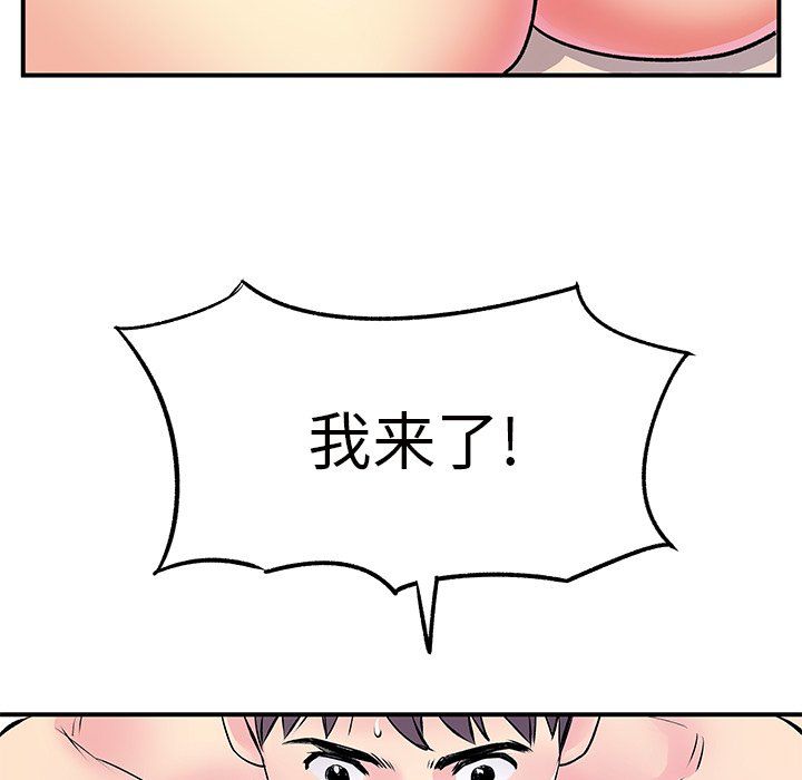 《离过婚的她》漫画 第10話