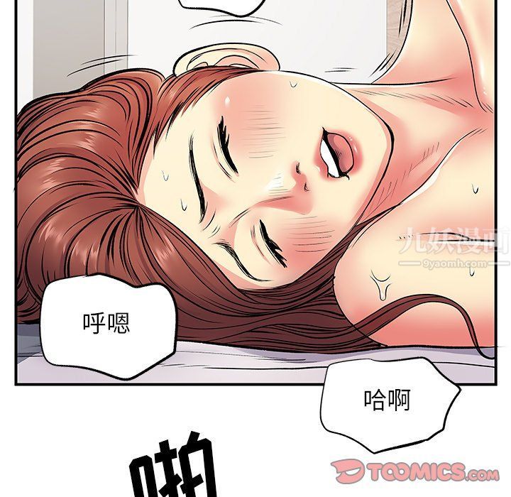 《离过婚的她》漫画 第10話