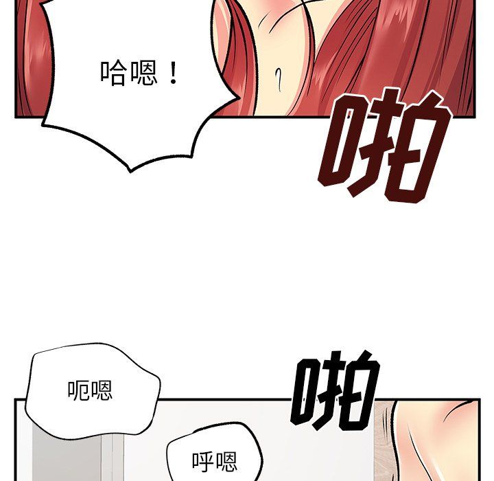 《离过婚的她》漫画 第10話