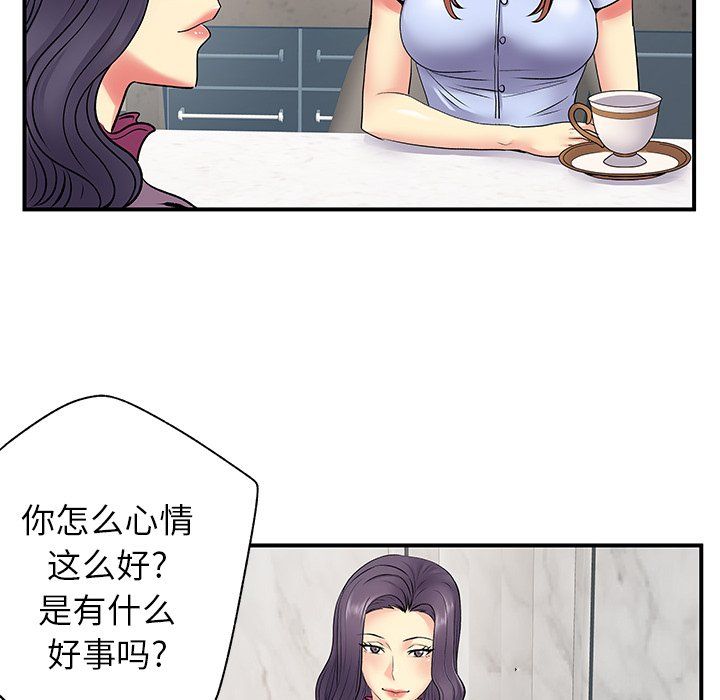 《离过婚的她》漫画 第10話