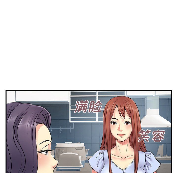 《离过婚的她》漫画 第10話