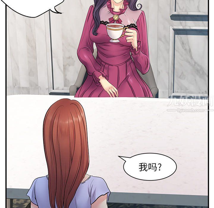 《离过婚的她》漫画 第10話