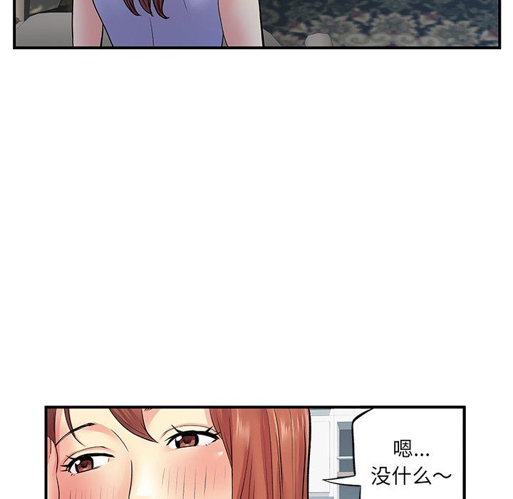 《离过婚的她》漫画 第10話