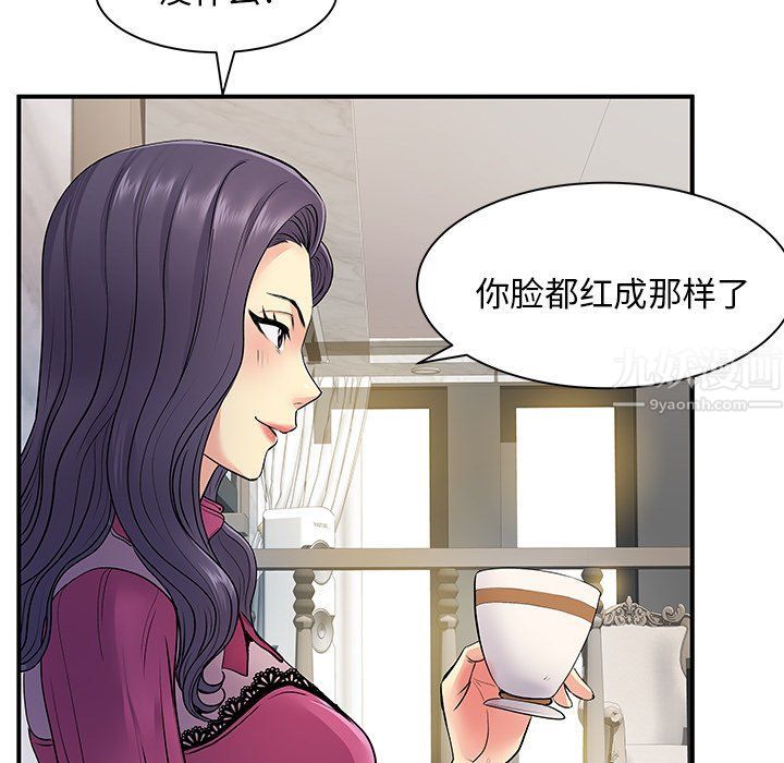 《离过婚的她》漫画 第10話