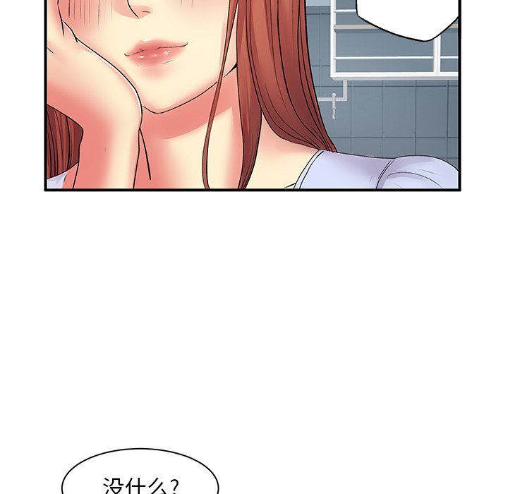 《离过婚的她》漫画 第10話