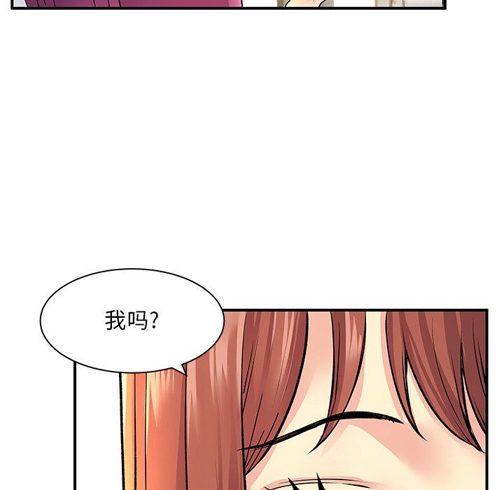 《离过婚的她》漫画 第10話