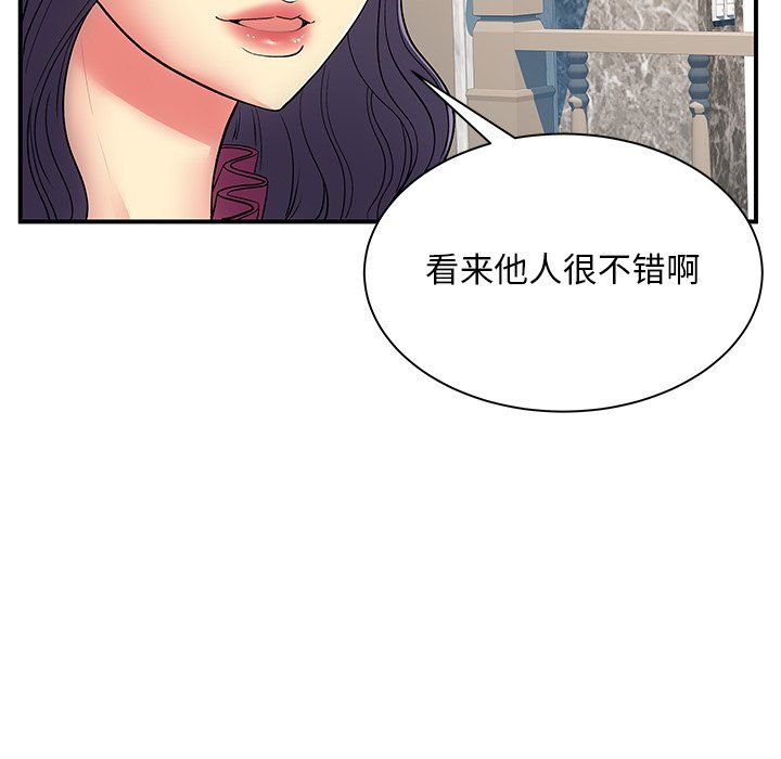 《离过婚的她》漫画 第10話