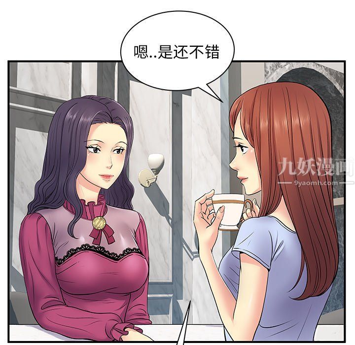 《离过婚的她》漫画 第10話