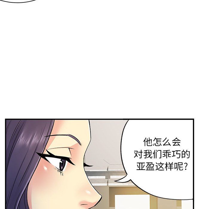 《离过婚的她》漫画 第10話