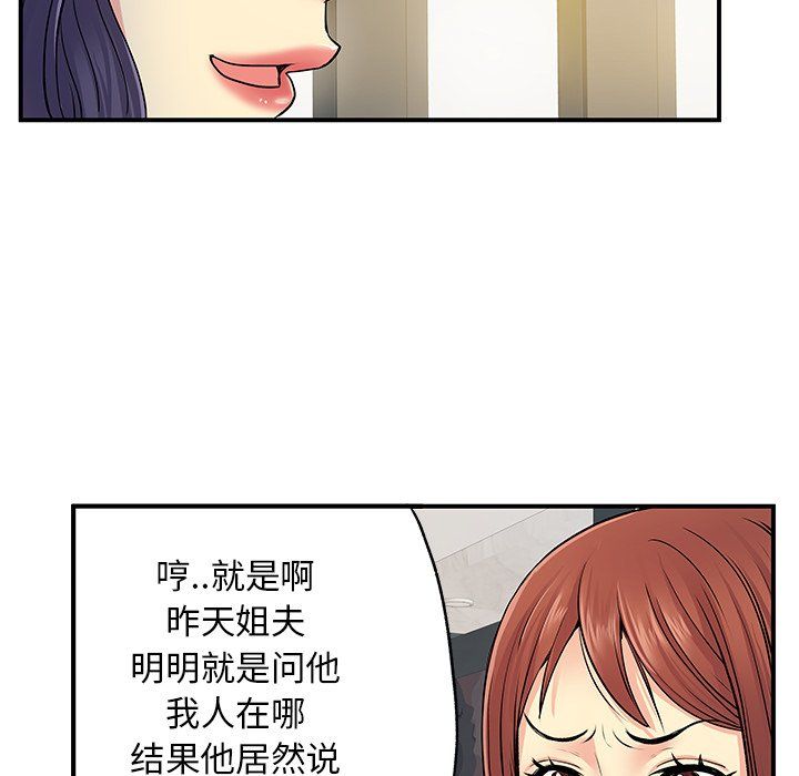 《离过婚的她》漫画 第10話
