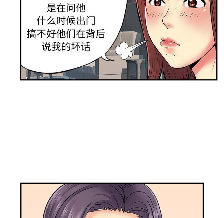《离过婚的她》漫画 第10話