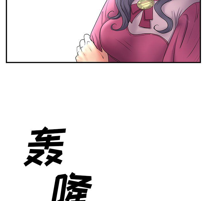 《离过婚的她》漫画 第10話