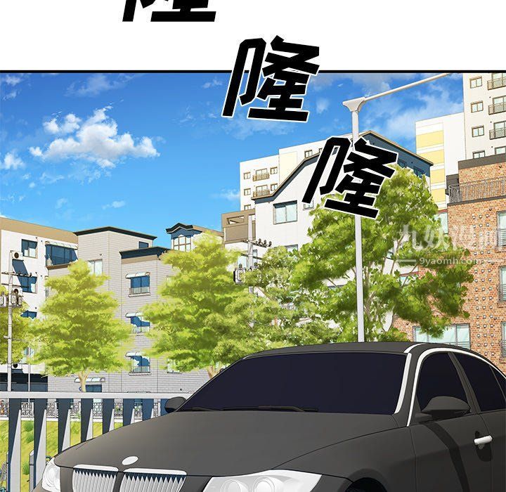 《离过婚的她》漫画 第10話