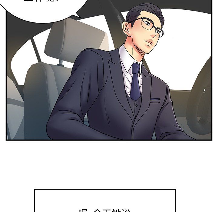 《离过婚的她》漫画 第10話
