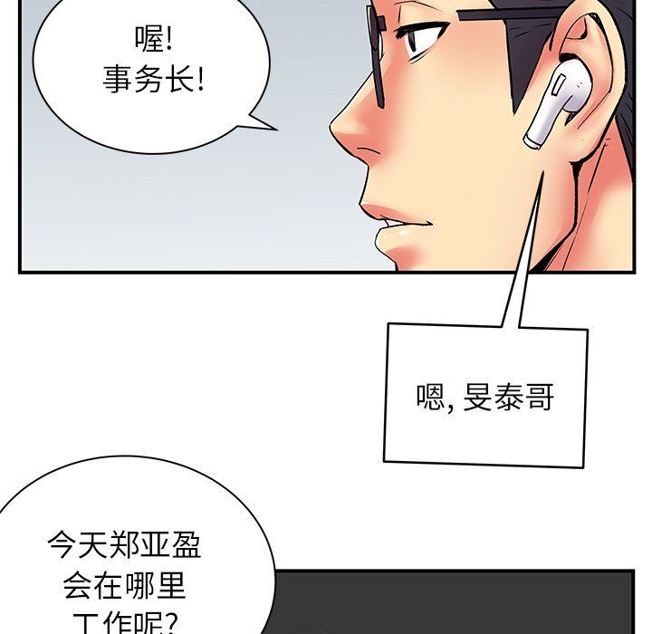 《离过婚的她》漫画 第10話