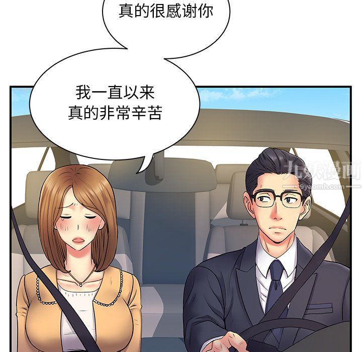 《离过婚的她》漫画 第10話
