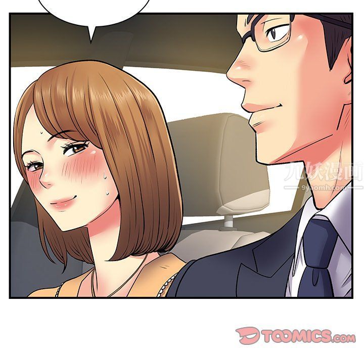 《离过婚的她》漫画 第10話