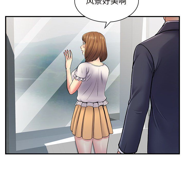《离过婚的她》漫画 第10話