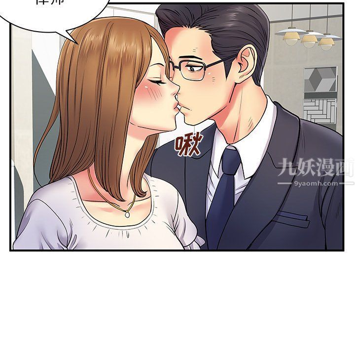 《离过婚的她》漫画 第10話