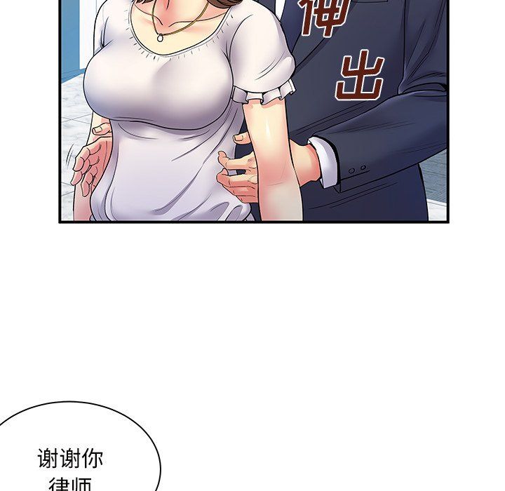 《离过婚的她》漫画 第10話