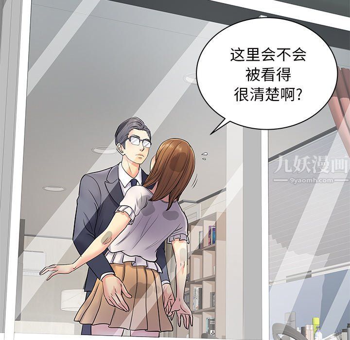 《离过婚的她》漫画 第10話