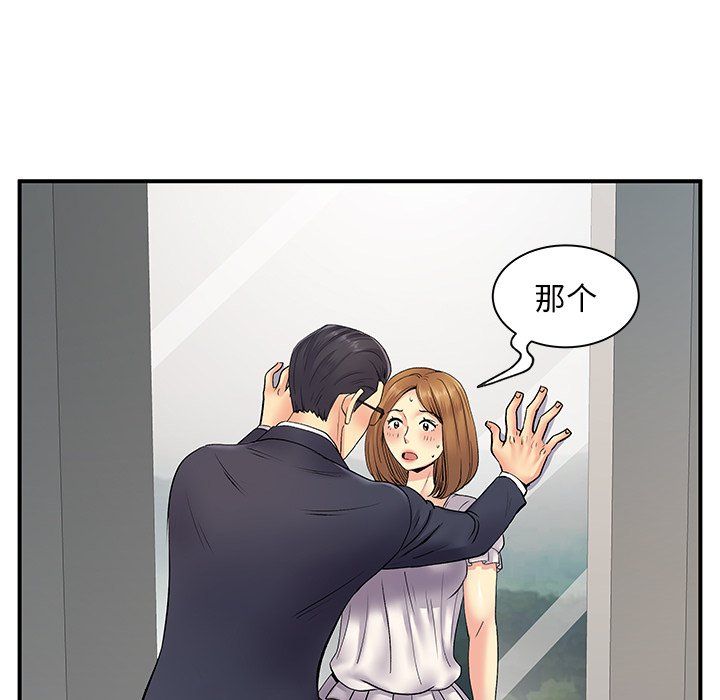 《离过婚的她》漫画 第10話