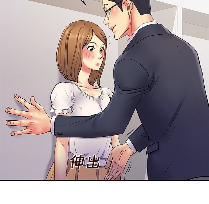 《离过婚的她》漫画 第10話