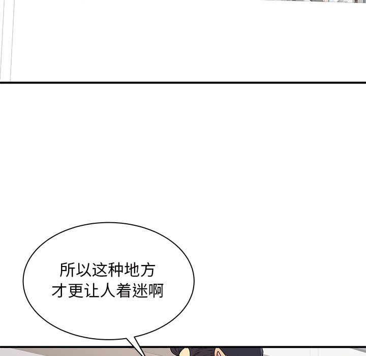 《离过婚的她》漫画 第10話