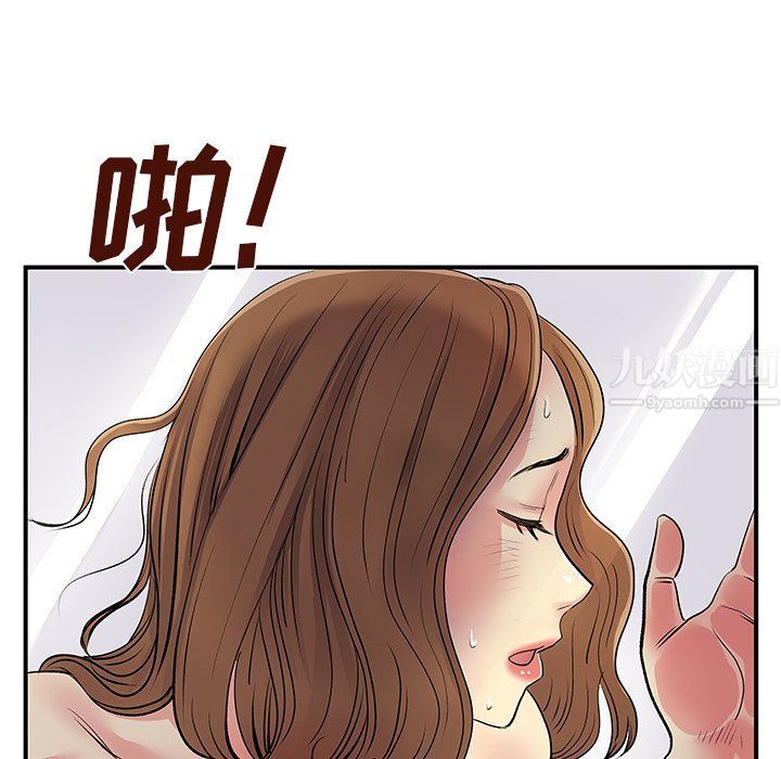 《离过婚的她》漫画 第10話