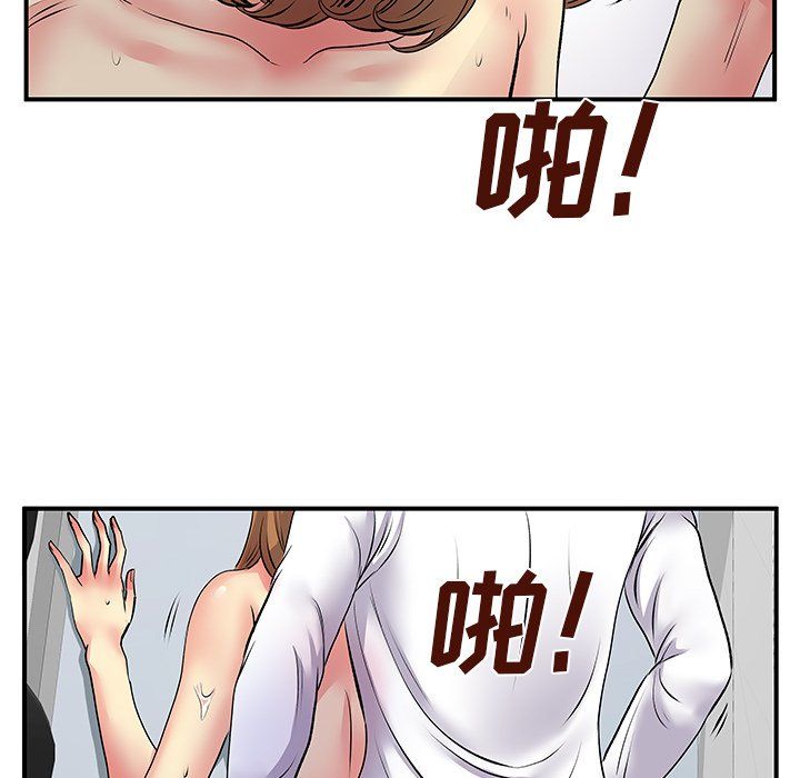 《离过婚的她》漫画 第10話
