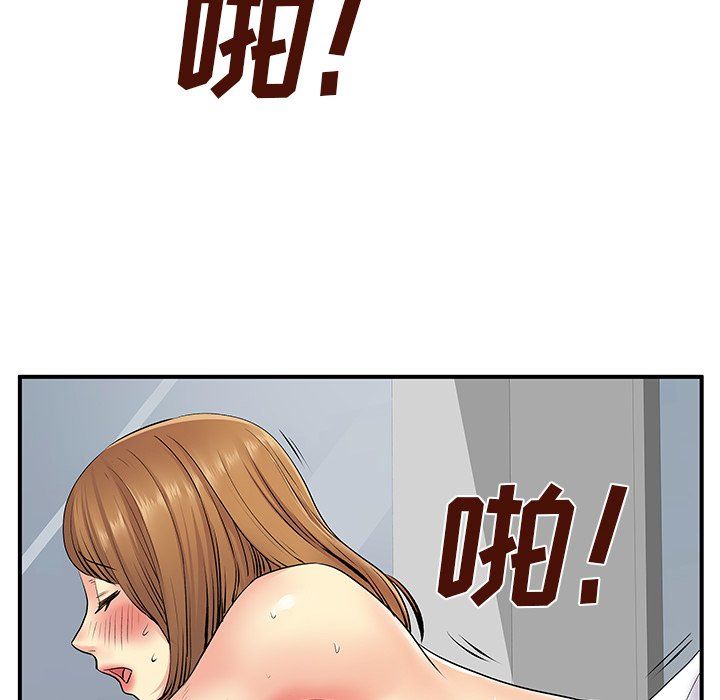 《离过婚的她》漫画 第10話