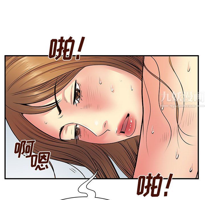 《离过婚的她》漫画 第10話