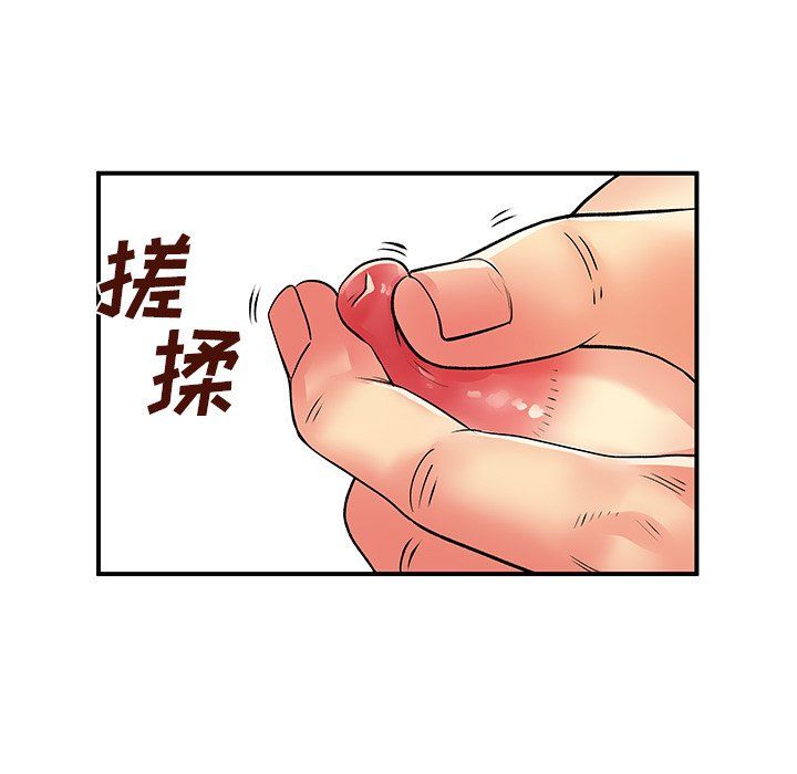 《离过婚的她》漫画 第10話
