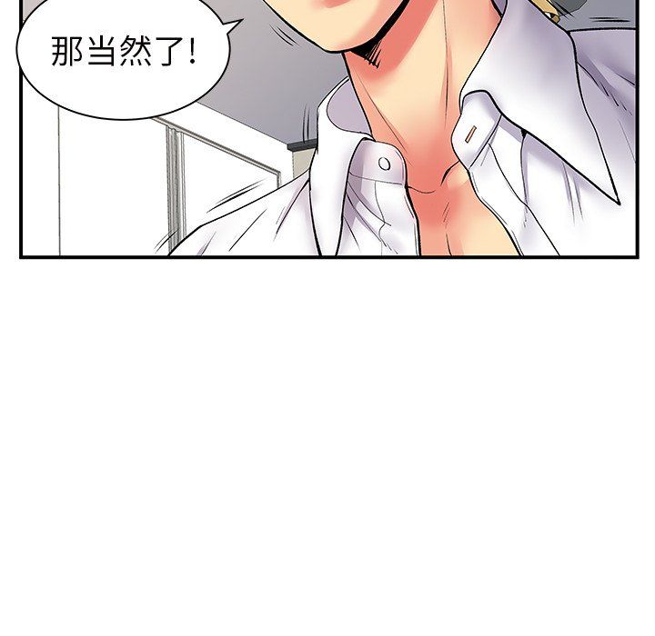 《离过婚的她》漫画 第10話