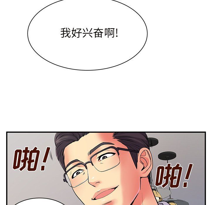 《离过婚的她》漫画 第10話