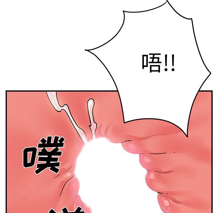 《离过婚的她》漫画 第10話