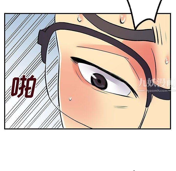 《离过婚的她》漫画 第10話