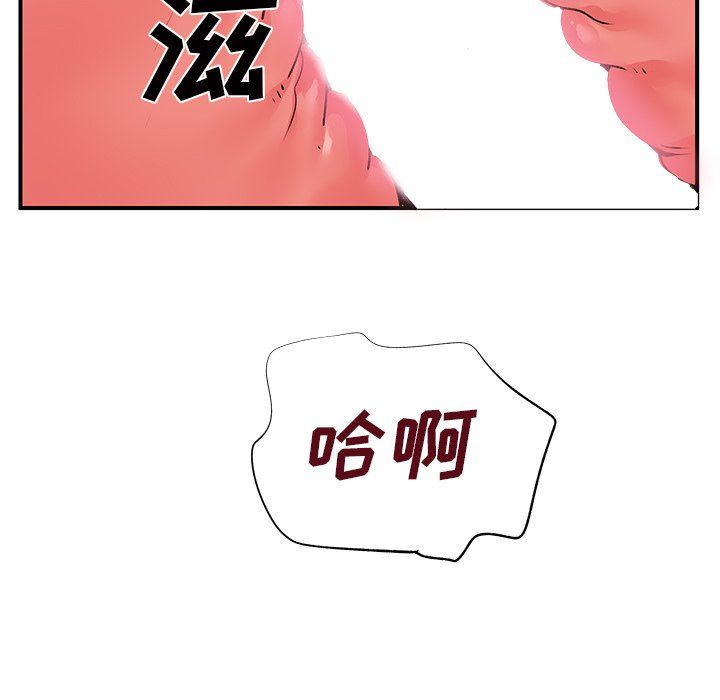 《离过婚的她》漫画 第10話