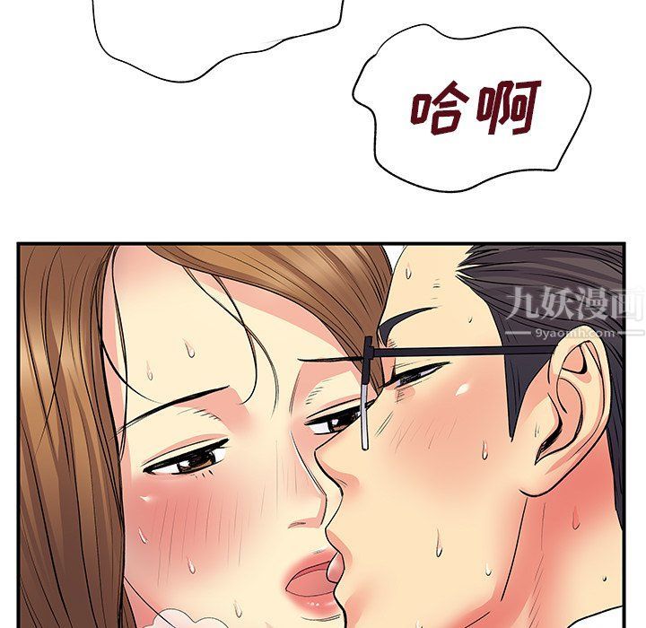《离过婚的她》漫画 第10話