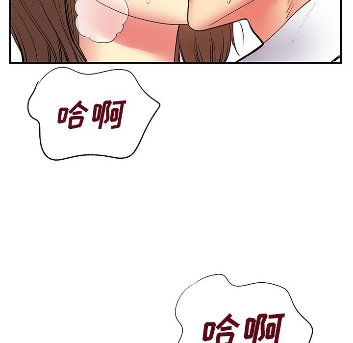 《离过婚的她》漫画 第10話