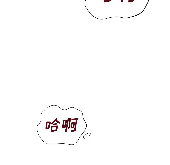 《离过婚的她》漫画 第10話
