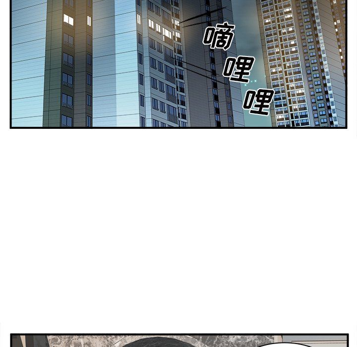 《离过婚的她》漫画 第10話