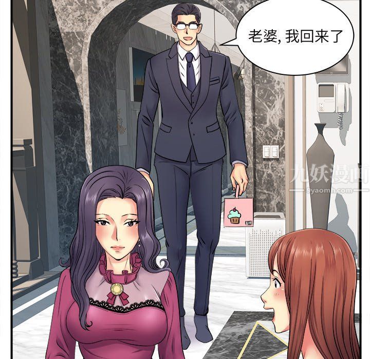 《离过婚的她》漫画 第10話