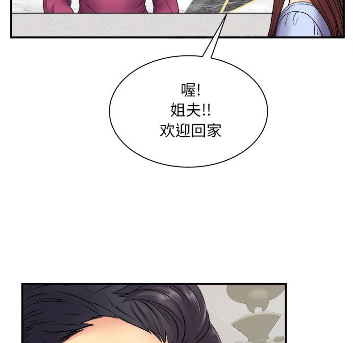 《离过婚的她》漫画 第10話