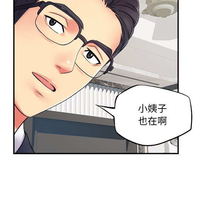 《离过婚的她》漫画 第10話