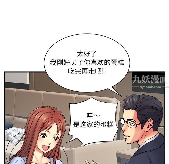 《离过婚的她》漫画 第10話