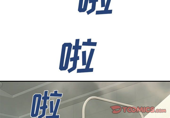 《离过婚的她》漫画 第11話