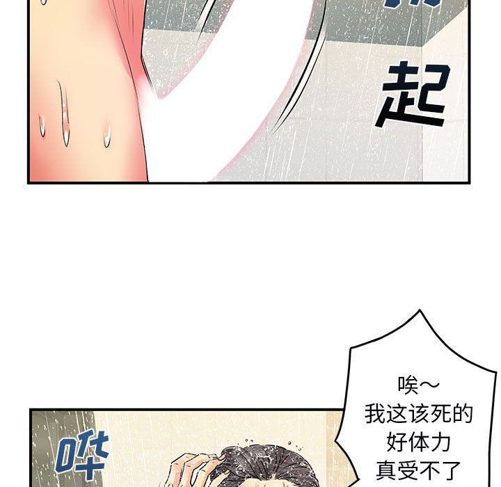 《离过婚的她》漫画 第11話