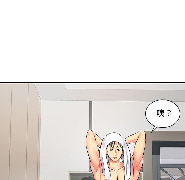 《离过婚的她》漫画 第11話