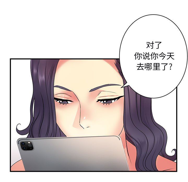 《离过婚的她》漫画 第11話